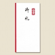 ササガワ のし袋　特上のし袋 万型　1冊10枚入り 5-2794　赤棒御礼 1冊（ご注文単位20冊）【直送品】