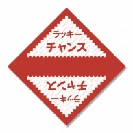 ササガワ 三角くじ　デザインくじ 100枚袋入　裏白無地（貼りなし） 5-811　ラッキーチャン 1冊（ご注文単位1冊）【直送品】