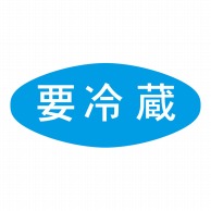 ササガワ アドポップ 要冷蔵 23-328　300片 1冊（ご注文単位20冊）【直送品】