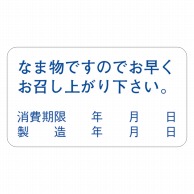 ササガワ アドテープ なま物ですので… 21-38　1150片 1巻（ご注文単位1巻）【直送品】