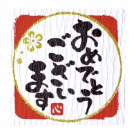 ササガワ ことばシール おめでとうございます 22-2972　96片 1冊（ご注文単位1冊）【直送品】