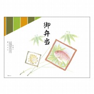 ササガワ 掛紙 B5判　御弁当 8-4018　100枚 1冊（ご注文単位5冊）【直送品】