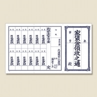 ササガワ 通帳　家賃通 1年用1枚もの　1冊100枚入り 9-30　家賃通　1枚もの　1年用 1冊（ご注文単位1冊）【直送品】