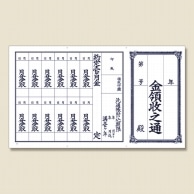 ササガワ 通帳　金領収 1年用1枚もの　1冊100枚入り 9-31　金領収　1枚もの　1年用 1冊（ご注文単位1冊）【直送品】