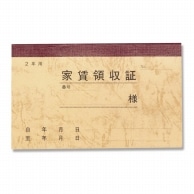 ササガワ 家賃通帳 2年用1冊　保存袋入り 9-35　家賃通帳　2年用　保存袋入 1冊（ご注文単位50冊）【直送品】