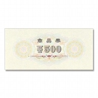 ササガワ 商品券 横書用　100枚箱入 9-309　￥500　裏無字 1箱（ご注文単位1箱）【直送品】