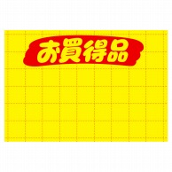 ササガワ 黄ポスター 中　お買得品 11-1714　100枚 1冊（ご注文単位1冊）【直送品】