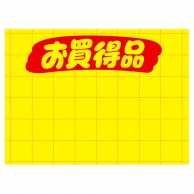 ササガワ 黄ポスター 大　お買得品 11-1724　100枚 1冊（ご注文単位1冊）【直送品】