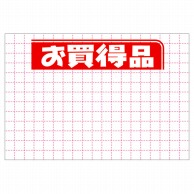 ササガワ POP用紙 中　お買得品 12-2702　100枚 1冊（ご注文単位1冊）【直送品】