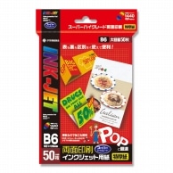 ササガワ インクジェット専用紙 B6判　50枚袋入 12A7625　インクジェット　B6 1冊（ご注文単位1冊）【直送品】