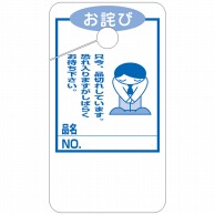 品切れ表示カード｜【シモジマ】包装用品・店舗用品の通販サイト