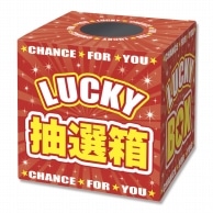 ササガワ 抽選箱 1個袋入 37-7912　抽選箱　LUCKYBOX 1個（ご注文単位1個）【直送品】