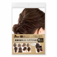 ササガワ 着画作成キット ヘアアクセ用 37-5007 1セット（ご注文単位1セット）【直送品】