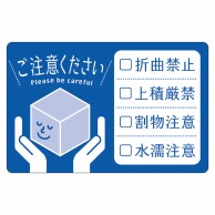 ササガワ 荷札シール ご注意ください 25-312　200片 1冊（ご注文単位1冊）【直送品】