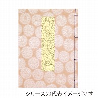 ササガワ 芳名録 茶　七行罫 32-3625 1冊（ご注文単位1冊）【直送品】