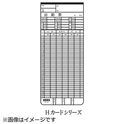 セイコープレシジョン タイムカード H-20カード（20日締用） 100枚入   CA-H20 CAH20 1個（ご注文単位1個）【直送品】