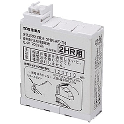 東芝ライテック　TOSHIBA　Lighting　Technology 補修用電池　2HR-AE-TN B 2HRAETNB 1個（ご注文単位1個）【直送品】