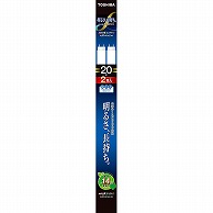 オーム電機 4974550439459 16-0188 東芝 直管蛍光灯 メロウZロングライフ Clear-DayLight 2本入 FL20SSEDC/18LL-2PN（ご注文単位1袋）【直送品】