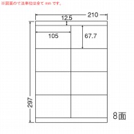 東洋印刷 マルチ粘着ラベル　ナナワード A4版　8面付 LDZ8U 1箱（ご注文単位1箱）【直送品】