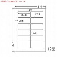 東洋印刷 マルチ粘着ラベル　ナナワード A4版　12面付 FJA210 1箱（ご注文単位1箱）【直送品】