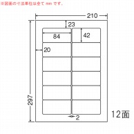 東洋印刷 マルチ粘着ラベル　ナナワード A4版　12面付 SHC210 1箱（ご注文単位1箱）【直送品】