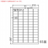 東洋印刷 マルチ粘着ラベル　ナナワード A4版　65面付 LDW65K 1箱（ご注文単位1箱）【直送品】