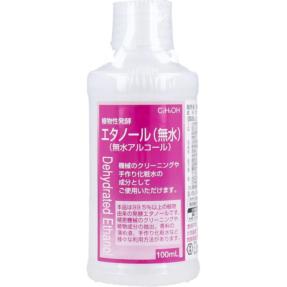 大洋製薬　植物性発酵エタノール(無水エタノール) 100mL　1個（ご注文単位1個）【直送品】