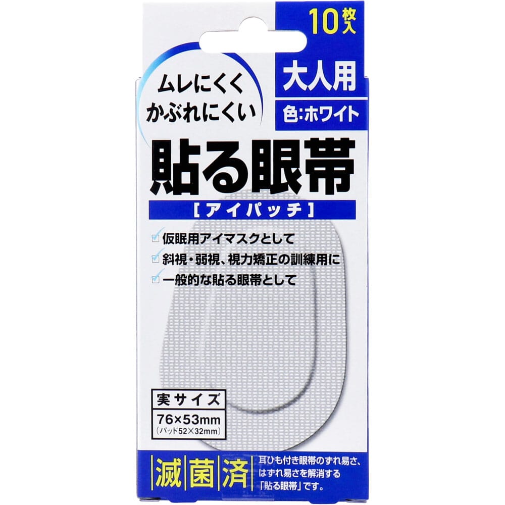 大洋製薬　貼る眼帯 アイパッチ 大人用 10枚入　1パック（ご注文単位1パック）【直送品】