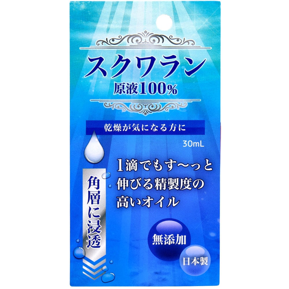 大洋製薬　スクワラン原液 100% 30mL　1個（ご注文単位1個）【直送品】