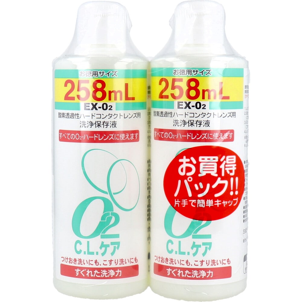 大洋製薬　酸素透過性ハードコンタクトレンズ用洗浄保存液 O2CLケア お徳用サイズ 258mL×2本パック　1パック（ご注文単位1パック）【直送品】