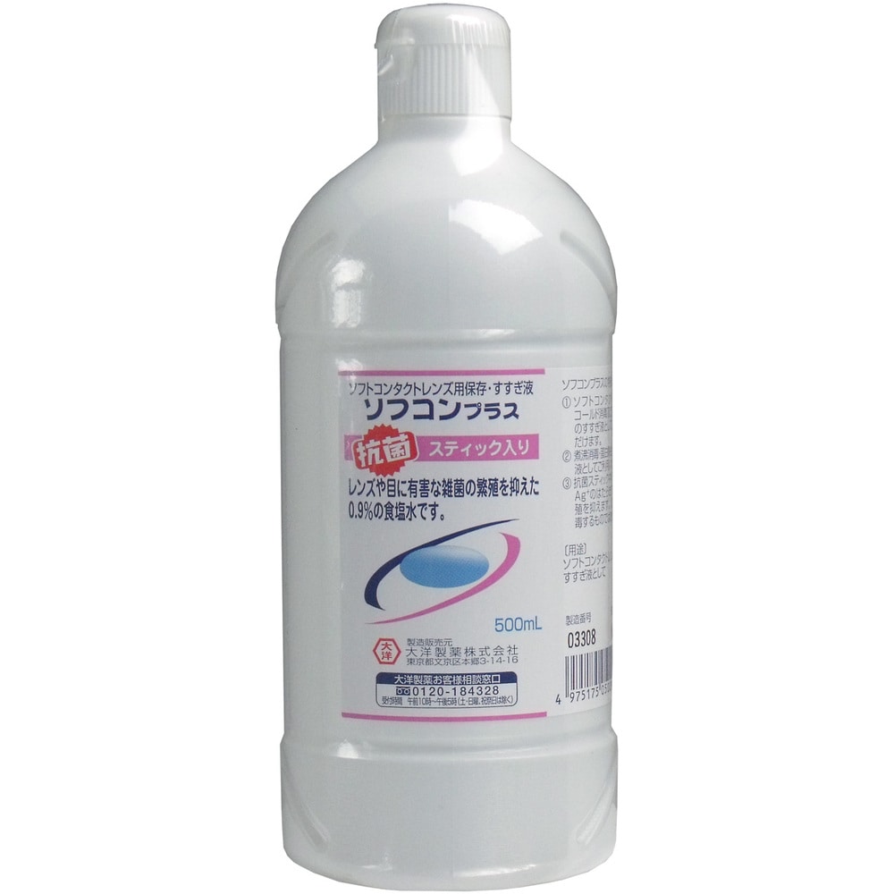 大洋製薬　コンタクトレンズ用 保存・すすぎ液 ソフコンプラス 500mL　1個（ご注文単位1個）【直送品】