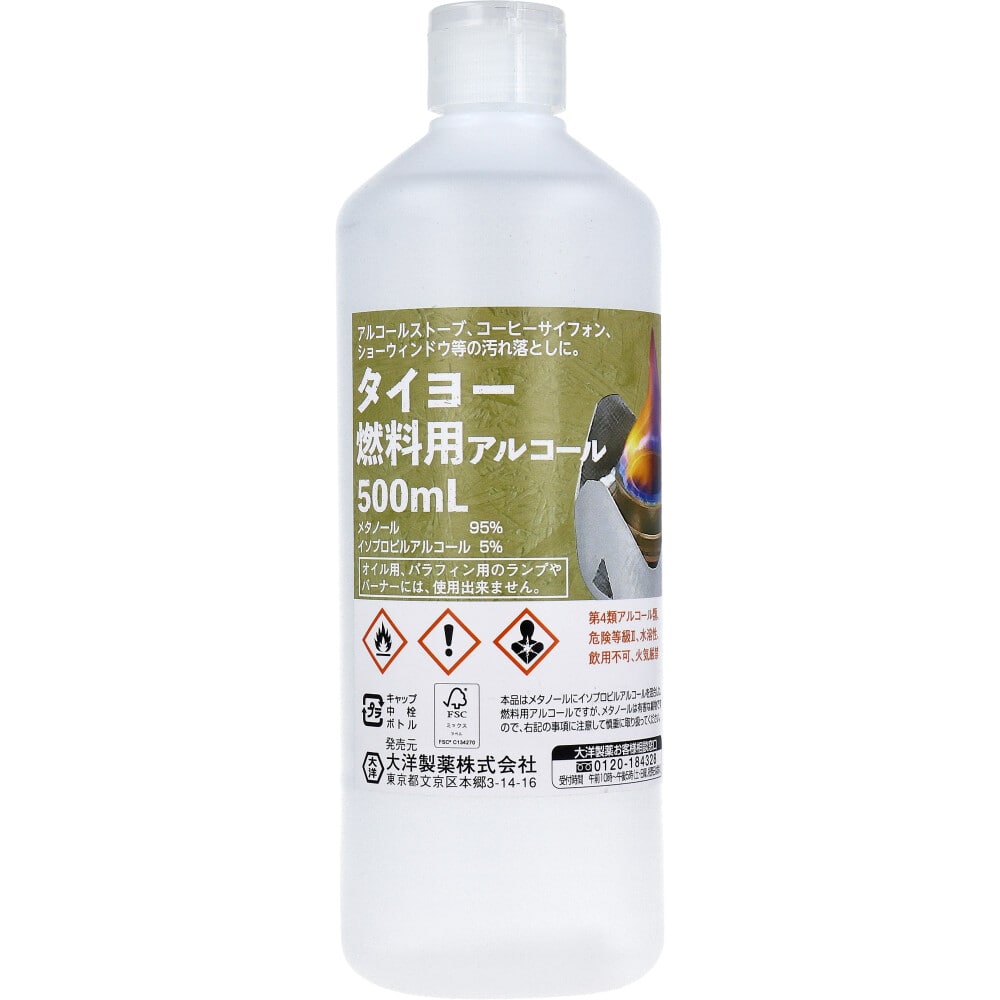 大洋製薬　タイヨー 燃料用アルコール 500mL　1個（ご注文単位1個）【直送品】