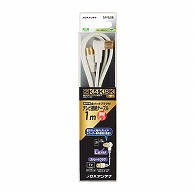 オーム電機 2JW1SLS(B) 14-0224 DXアンテナ TV接続ケーブル 4K8K対応（ご注文単位1袋）【直送品】