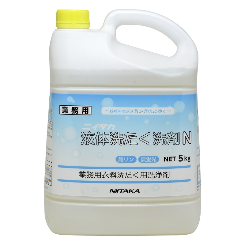 ニイタカ 衣料洗たく用洗剤　液体洗たく洗剤N 5kg  1本（ご注文単位3本）【直送品】