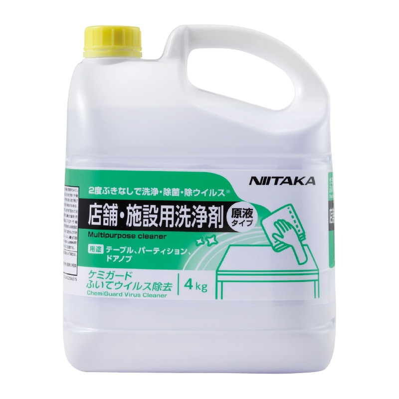 ニイタカ 店舗用洗浄剤　ケミガード　ふいてウイルス除去 4kg  1本（ご注文単位4本）【直送品】