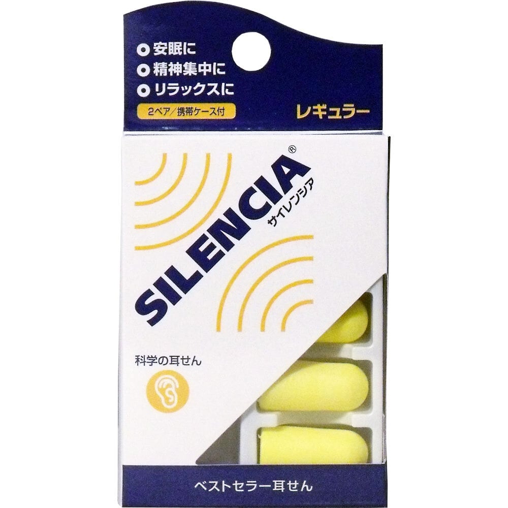 DKSHジャパン　サイレンシア レギュラー 耳せん2ペア入 携帯ケース付　1パック（ご注文単位1パック）【直送品】