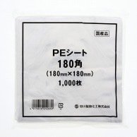 中川製袋化工 PEシート 180角 1000枚