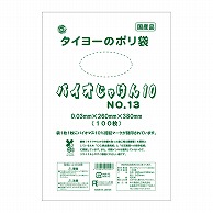 中川製袋化工 バイオ規格袋　バイオじゃけん10　03 No.13  100枚/袋（ご注文単位40袋）【直送品】