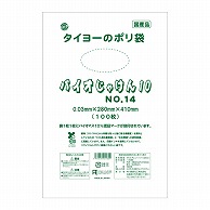 中川製袋化工 バイオ規格袋　バイオじゃけん10　03 No.14  100枚/袋（ご注文単位30袋）【直送品】