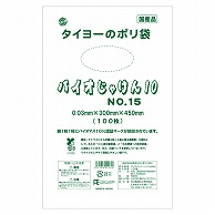 中川製袋化工 バイオ規格袋　バイオじゃけん10　03 No.15  100枚/袋（ご注文単位30袋）【直送品】