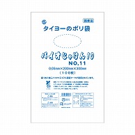 中川製袋化工 バイオ規格袋　バイオじゃけん10　05 No.11  100枚/袋（ご注文単位40袋）【直送品】