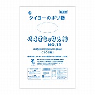 中川製袋化工 バイオ規格袋　バイオじゃけん10　05 No.13  100枚/袋（ご注文単位20袋）【直送品】