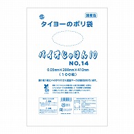 中川製袋化工 バイオ規格袋　バイオじゃけん10　05 No.14  100枚/袋（ご注文単位20袋）【直送品】