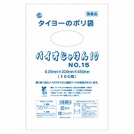 中川製袋化工 バイオ規格袋　バイオじゃけん10　05 No.15  100枚/袋（ご注文単位20袋）【直送品】