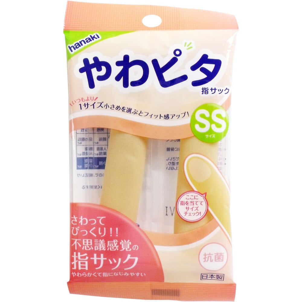 ハナキゴム　ハナキ やわピタ指サック 2本入 SSサイズ　1パック（ご注文単位1パック）【直送品】