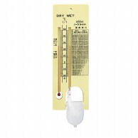 乾湿計　一般用　-20～50゜C   1個（ご注文単位1個）【直送品】