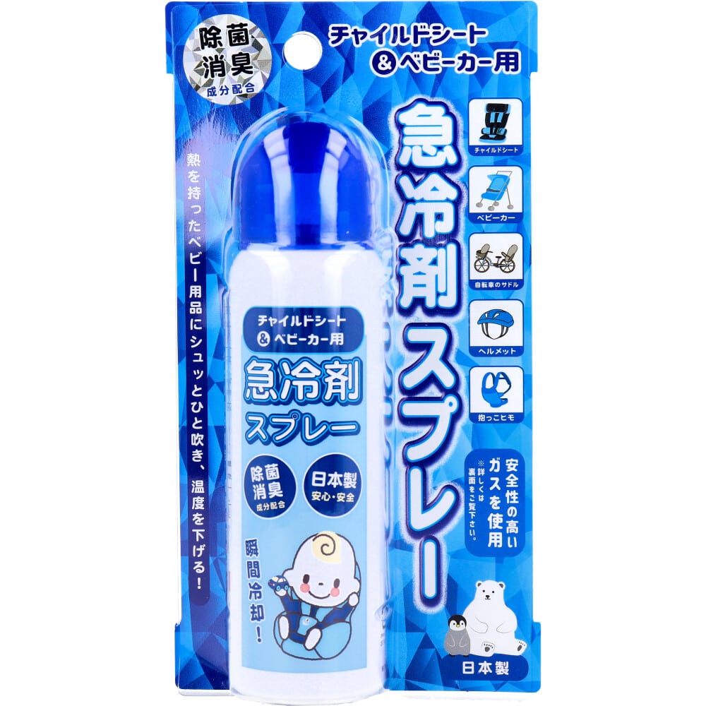 日本フイリン　チャイルドシート＆ベビーカー用 急冷剤スプレーE 60g　1個（ご注文単位1個）【直送品】