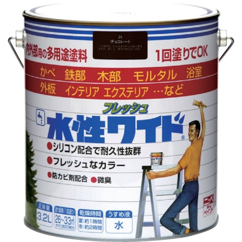 トラスコ中山 ニッぺ 水性フレッシュワイド 3.2L チョコレート HTA109－3.2 827-9440  (ご注文単位1缶) 【直送品】