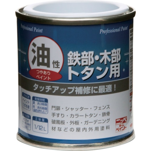 トラスコ中山 ニッぺ 油性鉄部・木部・トタン用 1／12L レッド HYJ113－1／12 859-9409  (ご注文単位1缶) 【直送品】