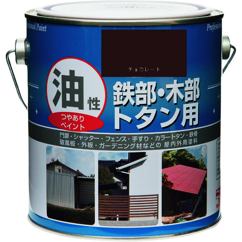 トラスコ中山 ニッぺ 油性鉄部・木部・トタン用 1.6L チョコレート HYJ092－1.6 859-9397  (ご注文単位1缶) 【直送品】